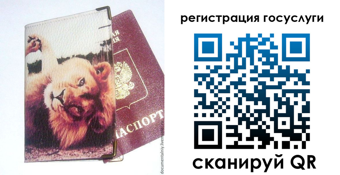 прописка штамп в Нижнем Новгороде