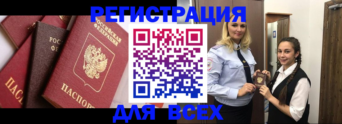 прописка гарантия в Нижнем Новгороде