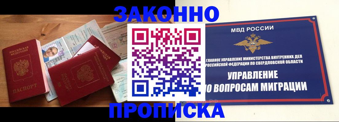 прописка для кредита в Нижнем Новгороде