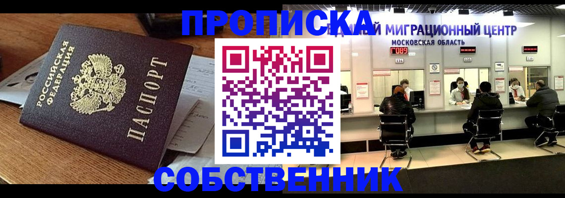 регистрация в Нижнем Новгороде